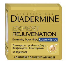 DIADERMINE Expert Rejuvenation Κρέμα Νύχτας 50ml (Πρ. Ελληνικής Αντιπροσωπείας) DIADERMINE Expert Rejuvenation Κρέμα Νύχτας 50ml (Πρ. Ελληνικής Αντιπροσωπείας)